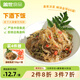 蓋世藤椒魚皮150g 涼菜開袋即食涼拌香下酒菜餐飲飯店 露營(yíng)踏青