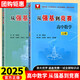 從強(qiáng)基到競(jìng)賽高中數(shù)學(xué)上下冊(cè)  浙大優(yōu)學(xué) 高一高二高三通用強(qiáng)基計(jì)劃競(jìng)賽預(yù)賽知識(shí)概要例題精選李勝宏 浙江大學(xué)出版社 全2冊(cè)
