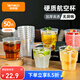 特美居一次性杯子航空杯200ml*50只加厚塑料水杯酒杯茶杯太空杯飲料杯
