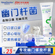 紐醫(yī)生醫(yī)用幽門螺桿菌牙齒膏口腔抑菌膏專用治療去除口口氣異味嘴巴
