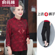 俞兆林（YUZHAOLIN）喜慶奶奶裝襯衫中老年人衣服女上衣女?huà)寢尨呵锾蒲b老太太婚宴過(guò)壽 高貴紅加褲 2XL 建議115-130斤穿