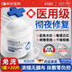 EDRI醫(yī)用睡眠面膜免洗涂抹型械字號(hào)膠原蛋白醫(yī)美術(shù)曬后修復(fù)補(bǔ)水敷料