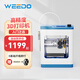 WEEDO高精度家用智能3d打印機(jī)TINA2s桌面級兒童玩具定制模型大尺寸WIFI云打印diy三d打印機(jī)靜音自動調(diào)平 TINA2S藍(lán)+彩色耗材*5【性價比高】