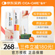 CICA-CARE仙卡醫(yī)用硅酮疤痕凝膠去疤痕專用修復(fù)剖腹產(chǎn)硅酮凝膠敷料SG-15 15g
