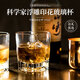 吉奈（YOSHINA）威士忌玻璃酒杯日本TOMIGLASS科學(xué)家浮雕印花杯子日本進(jìn)口240ml