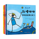杜嚕嘟嘟（精裝全4冊）杜萊系列 青豆正版埃爾維杜萊兒童藝術(shù)繪本寫(xiě)給孩子哲學(xué)啟蒙書(shū)童書(shū)嘟嚕游戲書(shū)親子互動(dòng)幼兒園早教 魔法師杜嚕嘟嘟【全4冊】