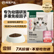 網(wǎng)易嚴選天成全價幼貓糧居家寵物主糧幼貓貓咪食品 50g