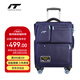 INTERNATIONAL TRAVELLER英國(guó)IT拉桿箱登機(jī)旅行箱萬(wàn)向輪超輕行李箱20英寸牛津布軟箱1157藍(lán)