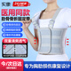 實(shí)康 肋骨骨折固定帶醫(yī)用胸帶胸部骨裂心臟搭橋術(shù)后護(hù)胸綁帶男女護(hù)具 升級(jí)醫(yī)用透氣雙護(hù)板加壓保護(hù)款GB-QG-003 M（建議體重120-160斤）