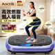 AOCTIK德國品牌甩脂機減肥大功率高頻振動律動抖抖機懶人抖動大肚子燃脂 9個模式-遠程遙控-藍牙-天藍色