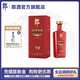 郎酒 郎牌特曲酒·T3 濃醬兼香型白酒  50度 500mL 1瓶