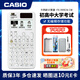 CASIO卡西歐FX-999CN CW中文版科學(xué)函數計算器全新升級大學(xué)考研學(xué)習考試計算器宋浩老師推薦 FX-999CN CW白色+贈品6件+操作視頻
