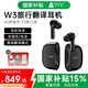 Timekettle時(shí)空壺W4pro同聲翻譯耳機(jī)音視頻實(shí)時(shí)電話翻譯轉(zhuǎn)寫會(huì)議紀(jì)要視頻支持電話接聽翻譯機(jī) 時(shí)空壺M3黑色【觸控同傳翻譯】