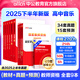 中公教育教資考試資料2025下半年初中高中語文數(shù)學(xué)英語教師資格證考試用書中學(xué)（教材+歷年真題試卷+預(yù)測卷）全套9本初中高中體育歷史物理等中學(xué)備考2025教資 高中音樂（教材+真題全套）