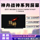 神舟戰神 Z7 Z8 Z9 S7 S8/R59 TA7NS/P T-TA5NS/B 筆記本屏幕 神舟戰神Z8系列 1920x1080 45%NTSC色域 144HZ