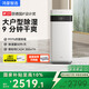 華為智選鴻蒙智選720智能空氣凈化除濕一體機【iF設計獎】除濕機/抽濕機家用輕音工業(yè)地下室復式別墅干衣機