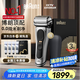 博朗9系pro+巔峰電動剃須刀整機(jī)德國進(jìn)口往復(fù)式剃須刀刮胡刀送老公男朋友生日禮物