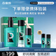 百雀羚男士控油凈透護(hù)膚品套裝禮盒（潔水乳）保濕補水油皮禮物