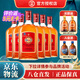 勁牌中國勁酒680ml*6瓶 養(yǎng)生酒 35度整箱裝保健酒 35%vol 680mL 6瓶