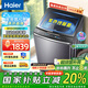 海爾（Haier）雙動力洗衣機全自動波輪10公斤大容量 防纏繞 直驅(qū)變頻 新風 彩屏觸控云熙BZ358S國補20%以舊換新 【線下同款】新風+集速洗+羽絨洗+紫外線除菌