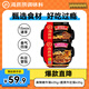 海底撈自熱火鍋 方便速食免煮 麻辣嫩牛鍋435g+脆爽牛肚鍋435g