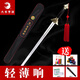大業(yè)亨通大業(yè)亨通競(jìng)賽劍武術(shù)訓(xùn)練比賽器械規(guī)定比賽專用響劍表演軟劍未開(kāi)刃 男子 競(jìng)賽7號(hào)