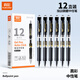 真彩（TRUECOLOR）速干按動(dòng)中性筆0.5mm黑色子彈頭商務(wù)辦公專(zhuān)用簽字筆中學(xué)生考試刷題水筆碳素筆熱門(mén)商品 12支/盒k35