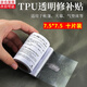 智宙帳篷TPU專用修補(bǔ)貼天幕雨衣下水褲充氣床墊PVC游泳池圈修補(bǔ)貼補(bǔ)丁 帳篷充氣產(chǎn)品修補(bǔ)貼