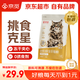 京覓全價(jià)全期雞肉貓干糧成貓幼貓腸胃調(diào)理美毛發(fā)腮流浪救助1.8kg