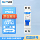 正泰 空氣開關(guān) 1P+N C16A NXB-40系列 小型家用微型斷路器 空開 NXB-40-1P+N-C16-4.5kA
