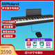 羅蘭（Roland）電鋼琴FP30X 重錘便攜式成人兒童初學(xué)者入門數(shù)碼鋼琴 FP30X黑色主機(jī)+單踏板