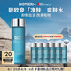 碧歐泉男士清爽凈油海鹽爽膚水200ml平衡水油生日禮物送男友
