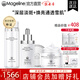 麥吉麗（Mageline）雪顏祛斑霜套裝禮盒補水祛斑美白淡斑改善膚色暗沉緊致肌膚 雪顏祛斑亮膚美白套裝