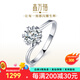 鑫萬福 顯鉆雪花鉆戒女鉑金鉆石戒指K金求婚結(jié)婚克拉GIA裸鉆送生日禮物 1克拉效果50分I-J色