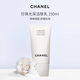 香奈兒（Chanel）珍珠光采潔膚乳150ml 美白溫和清潔 柔和凈膚 男女生日禮物自營