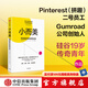 【官方旗艦店】小而美：持續(xù)盈利的經(jīng)營(yíng)法則 薩希爾·拉文吉亞著 中信出版社正版圖書