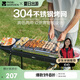 牧高笛（MOBIGARDEN）燒烤爐戶外燒烤架烤爐家用便攜烤肉架烤串爐 NX24688003 曜石黑