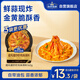 加點(diǎn)滋味避風(fēng)塘炒蝦風(fēng)味調(diào)料160g港式風(fēng)味自帶蒜香調(diào)味油風(fēng)味濃郁