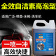 菱運自潔素洗車(chē)液免擦拭強力去污汽車(chē)輪胎輪轂鋼圈清洗免擦洗車(chē)清洗劑 2L濃縮高泡自潔素【單瓶】