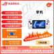ROG掌機 ROG ALLY掌上游戲機 windows11游戲機 AMD 銳龍 Z1E  7英寸 ROG掌機/Z1E/16G+512/半年官保