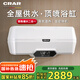 CRAR 速熱式電熱水器家用即熱儲水雙模恒溫大水量浴缸泡澡淋浴全屋用節能洗澡熱水器 P10 5500W 【英石白】語(yǔ)音控制款 上門(mén)安裝