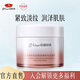 京潤珍珠（gNPearl）珍珠緊致顏潤育膚睡眠面膜200g 保濕滋潤 緊致顏潤育膚睡眠面膜200g