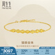 周生生貓眼蹦迪珠黃金手鏈 足金永系列圓珠手飾 95481B計(jì)價(jià) 18厘米 - 2.94克(含工費(fèi)320元)