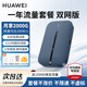 華為e5783隨行wifi3 pro移動(dòng)隨身無(wú)線上網(wǎng)卡4g路由器插卡車載mifi寶 e5783+【一年雙網(wǎng)流量套餐-月享2000G】 曬單領(lǐng)20元紅包+30天免費(fèi)試用+一年只換不修