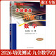 2025秋新版走進(jìn)重高培優(yōu)測試數(shù)學(xué)九年級(全一冊)ZJ浙教版同步專項(xiàng)訓(xùn)練習(xí)冊資料輔導(dǎo)書