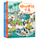【新書(shū)首發(fā)】好忙好忙小島3冊 小鎮全景視覺(jué)大發(fā)現兒童繪本圖畫(huà)書(shū)籍 【全3冊 贈拼圖】好忙好忙小島系列