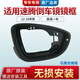 恒悉適用大眾速騰倒車鏡外殼12-24款后視鏡殼 反光鏡框原廠轉(zhuǎn)向燈鏡片 12-18款  右側(cè)黑色鏡框