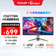 方正（Founder）27英寸2K原生180Hz Fast IPS電競屏 GTG1ms快速液晶 低藍(lán)光愛眼 小金剛電腦顯示器FD2778N