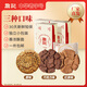 詹記桃酥 原味+紅茶+巧克力780g中式糕點(diǎn)餅干安徽特產(chǎn)老字號(hào)源頭直發(fā)