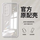 華為（HUAWEI）榮耀90手機殼90pro原裝超薄手機殼原廠自帶軟殼全包邊硅膠套后殼 榮耀90Pro 持久不發(fā)黃手機殼1個
